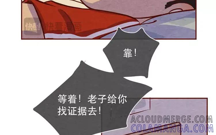 《混沌日报》第二十话 传递下去的感情 第19页
