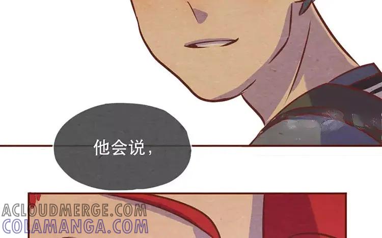 《混沌日报》第二十话 传递下去的感情 第88页