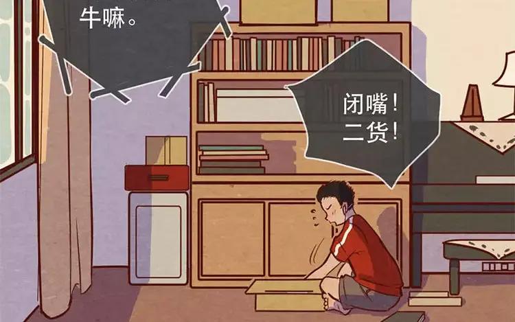 《混沌日报》第二十话 传递下去的感情 第24页