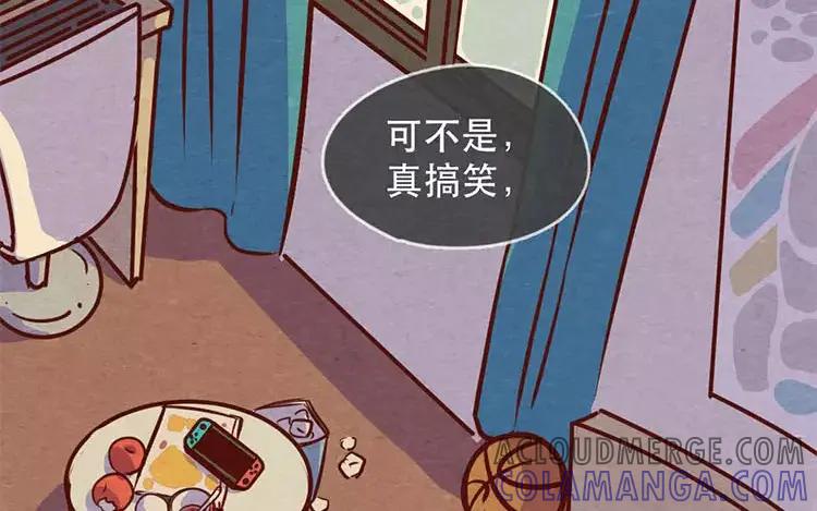《混沌日报》第二十话 传递下去的感情 第10页