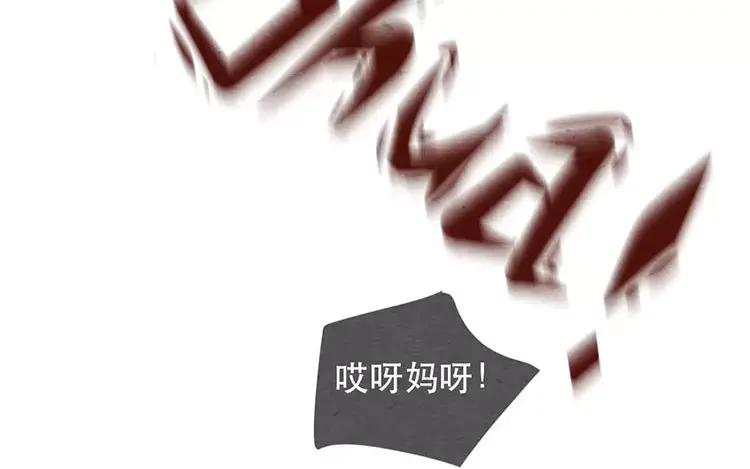 《混沌日报》第二十话 传递下去的感情 第29页