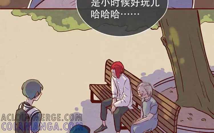 《混沌日报》第二十话 传递下去的感情 第52页