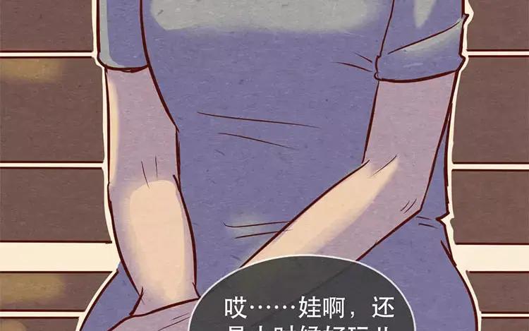 《混沌日报》第二十话 传递下去的感情 第51页