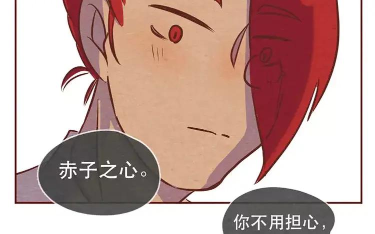 《混沌日报》第二十话 传递下去的感情 第86页
