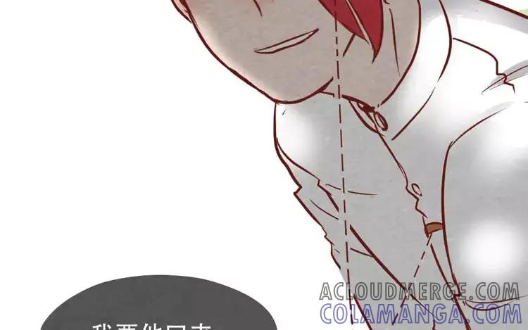 《混沌日报》第二十话 传递下去的感情 第4页