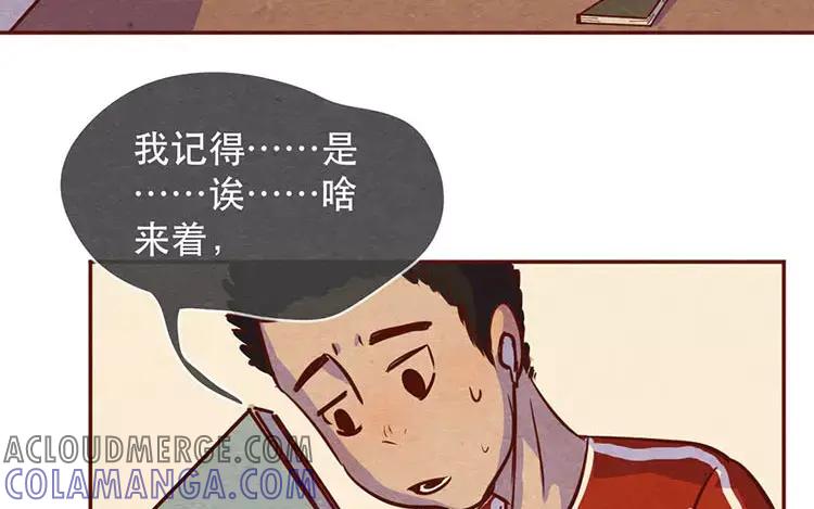 《混沌日报》第二十话 传递下去的感情 第25页