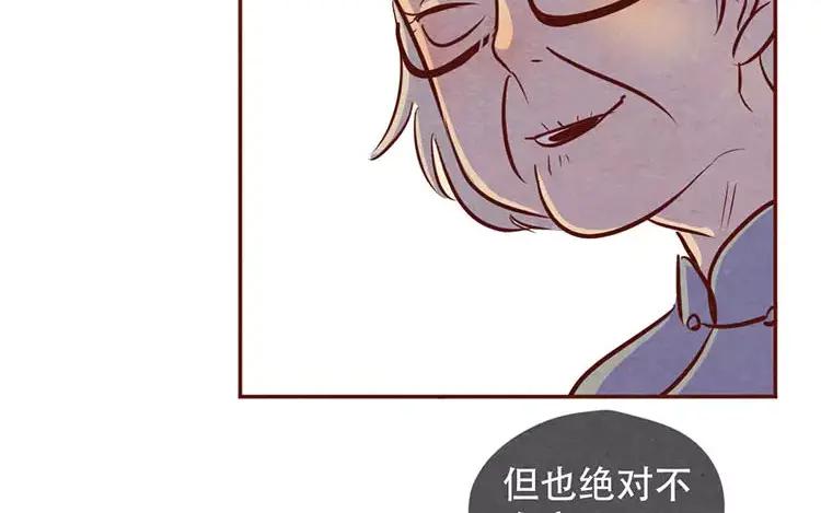 《混沌日报》第二十话 传递下去的感情 第54页
