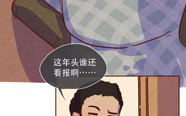 《混沌日报》第二十话 传递下去的感情 第12页