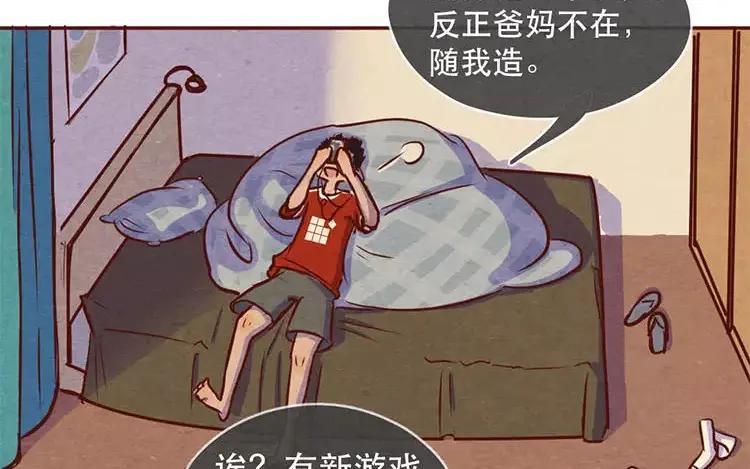 《混沌日报》第二十话 传递下去的感情 第14页