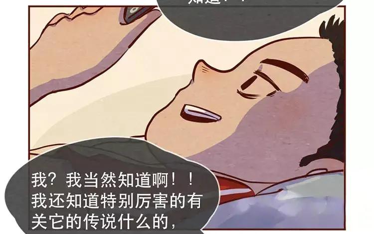 《混沌日报》第二十话 传递下去的感情 第17页
