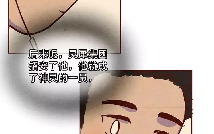 《混沌日报》第二十话 传递下去的感情 第38页