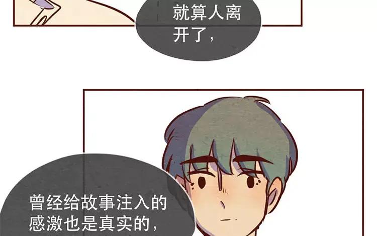 《混沌日报》第二十话 传递下去的感情 第59页