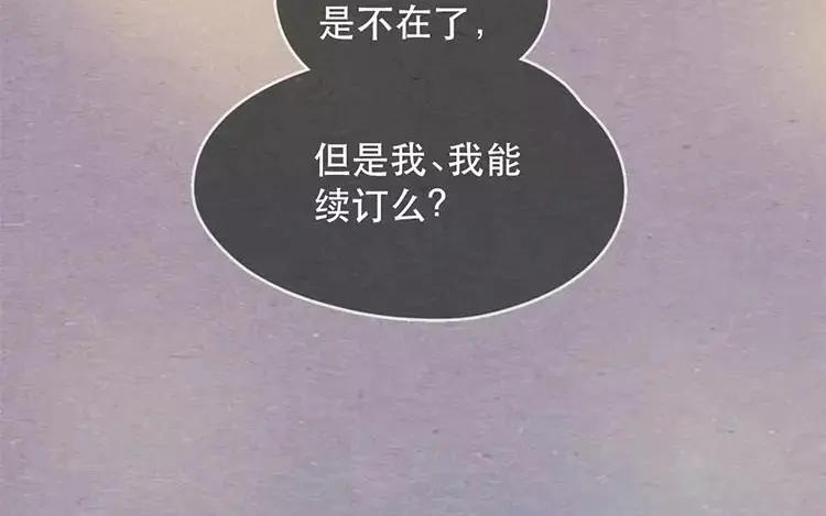 《混沌日报》第二十话 传递下去的感情 第69页