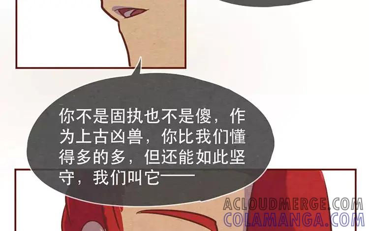 《混沌日报》第二十话 传递下去的感情 第85页