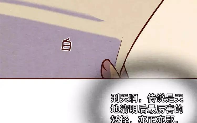 《混沌日报》第二十话 传递下去的感情 第36页