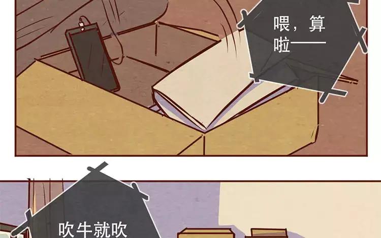 《混沌日报》第二十话 传递下去的感情 第23页