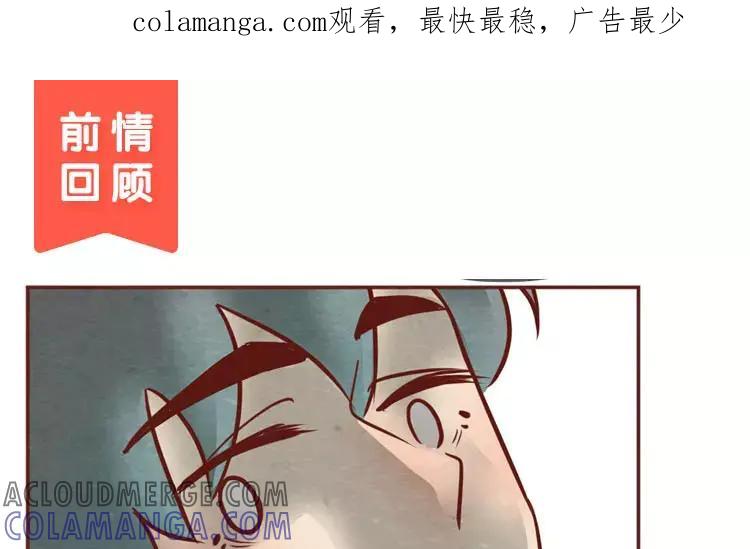 《混沌日报》第二十话 传递下去的感情 第1页