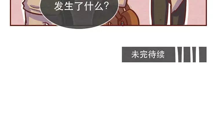 《混沌日报》第二十话 传递下去的感情 第96页