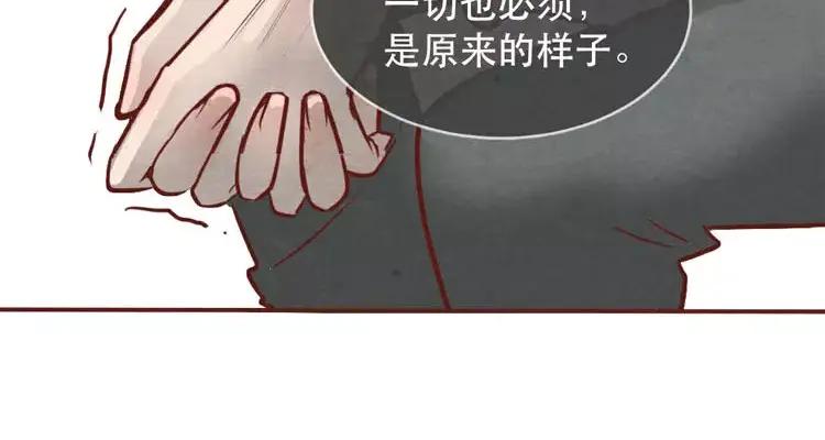 《混沌日报》第二十话 传递下去的感情 第6页