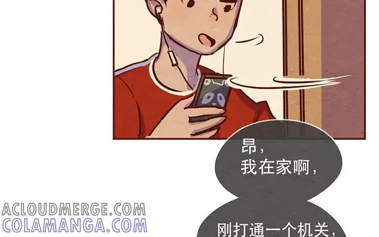 《混沌日报》第二十话 传递下去的感情 第13页