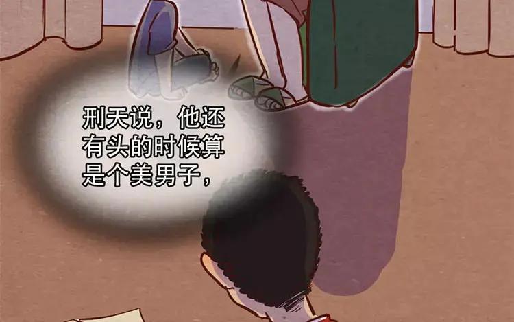 《混沌日报》第二十话 传递下去的感情 第41页