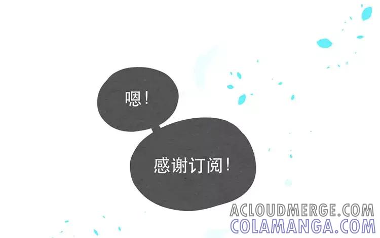 《混沌日报》第二十话 传递下去的感情 第73页