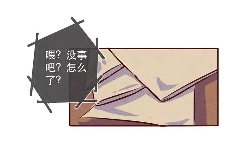 《混沌日报》第二十话 传递下去的感情 第30页