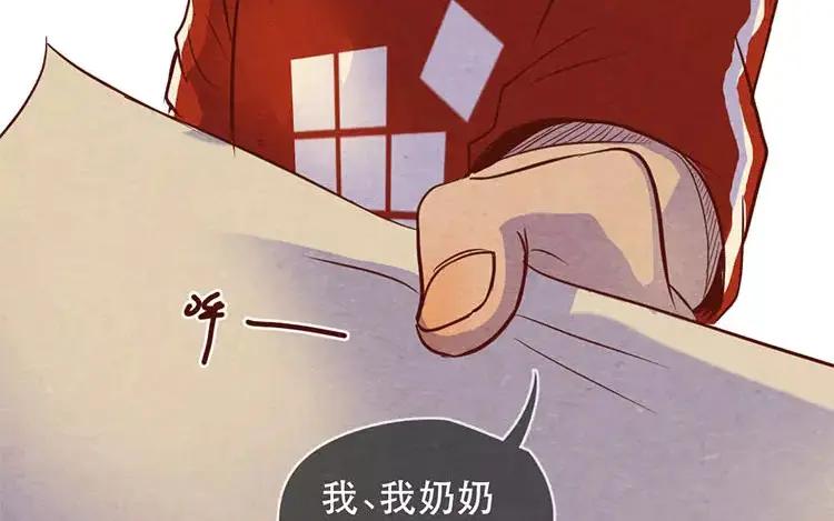 《混沌日报》第二十话 传递下去的感情 第68页