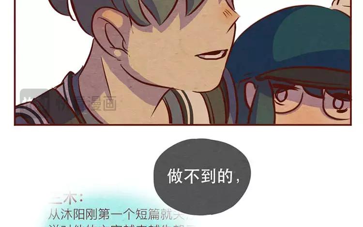 《混沌日报》第二十话 传递下去的感情 第81页