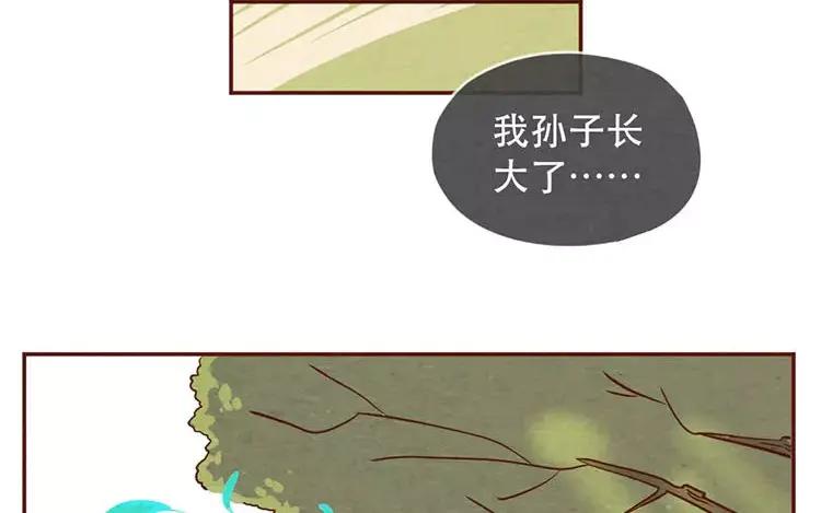 《混沌日报》第二十话 传递下去的感情 第48页
