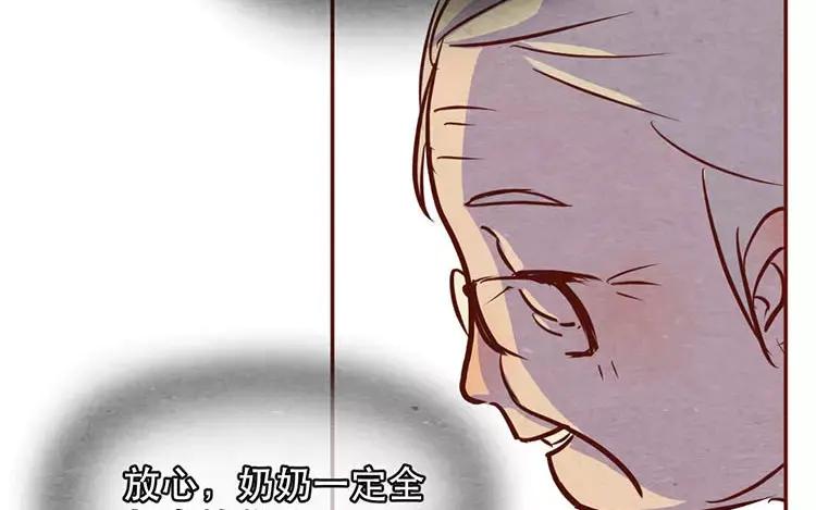 《混沌日报》第二十话 传递下去的感情 第45页