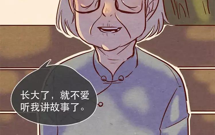 《混沌日报》第二十话 传递下去的感情 第50页