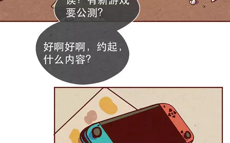 《混沌日报》第二十话 传递下去的感情 第15页