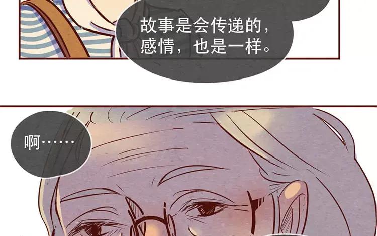 《混沌日报》第二十话 传递下去的感情 第63页