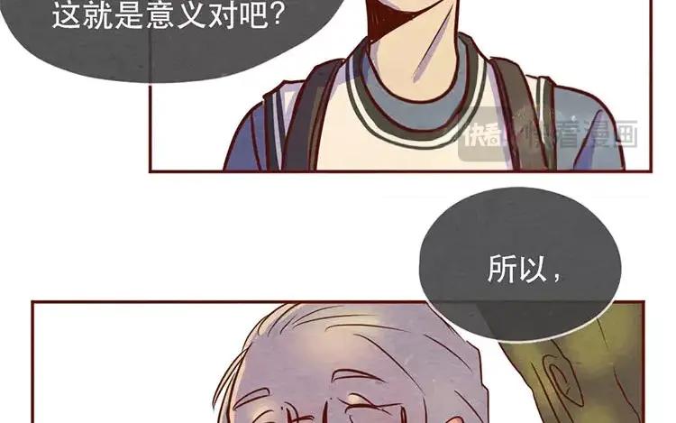 《混沌日报》第二十话 传递下去的感情 第60页
