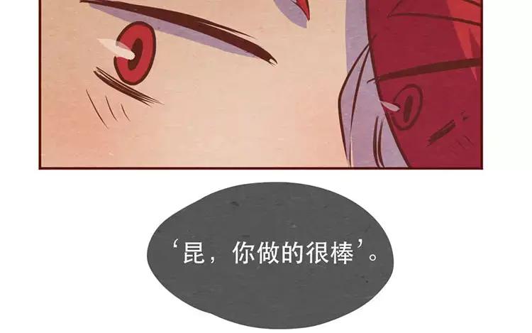 《混沌日报》第二十话 传递下去的感情 第89页