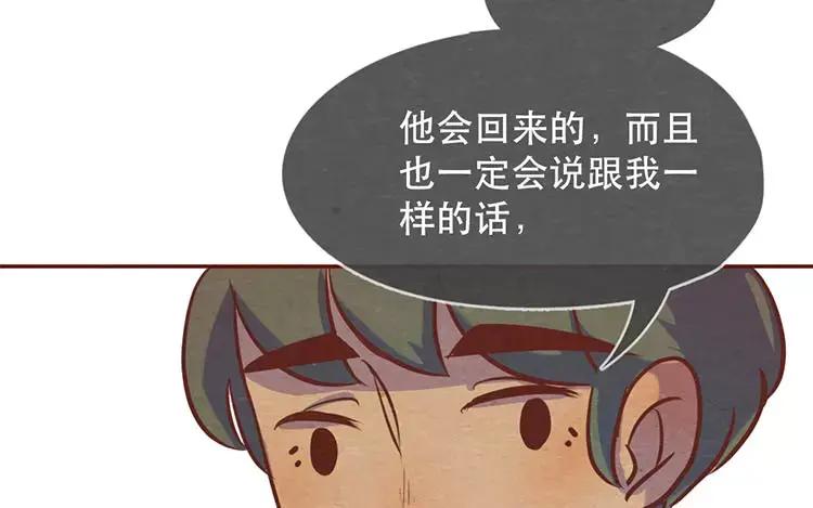 《混沌日报》第二十话 传递下去的感情 第87页