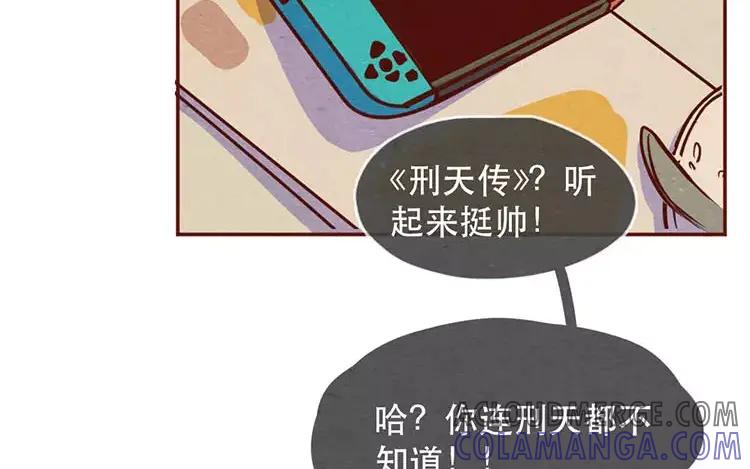 《混沌日报》第二十话 传递下去的感情 第16页