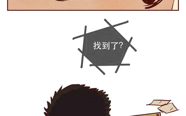 《混沌日报》第二十话 传递下去的感情 第32页