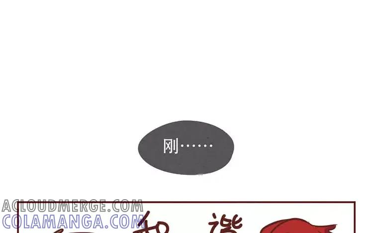 《混沌日报》第二十话 传递下去的感情 第94页
