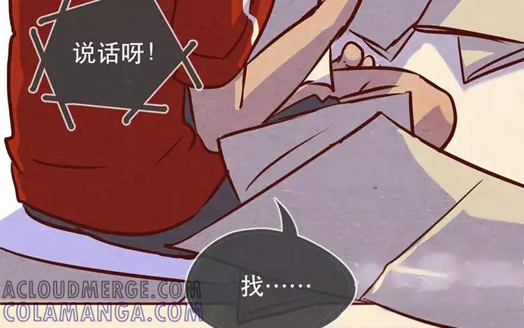 《混沌日报》第二十话 传递下去的感情 第34页