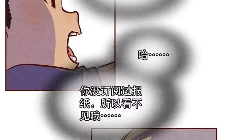 《混沌日报》第二十话 传递下去的感情 第44页