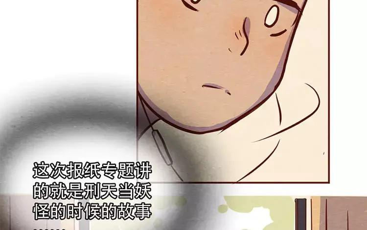 《混沌日报》第二十话 传递下去的感情 第39页