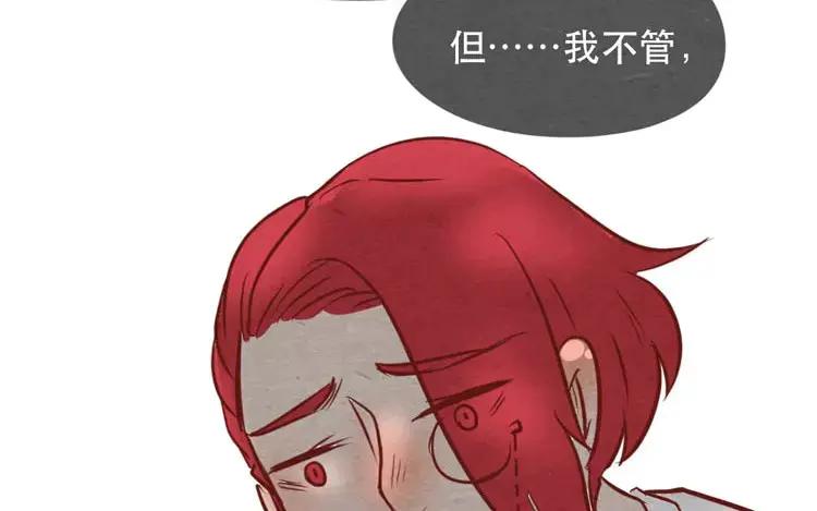 《混沌日报》第二十话 传递下去的感情 第3页