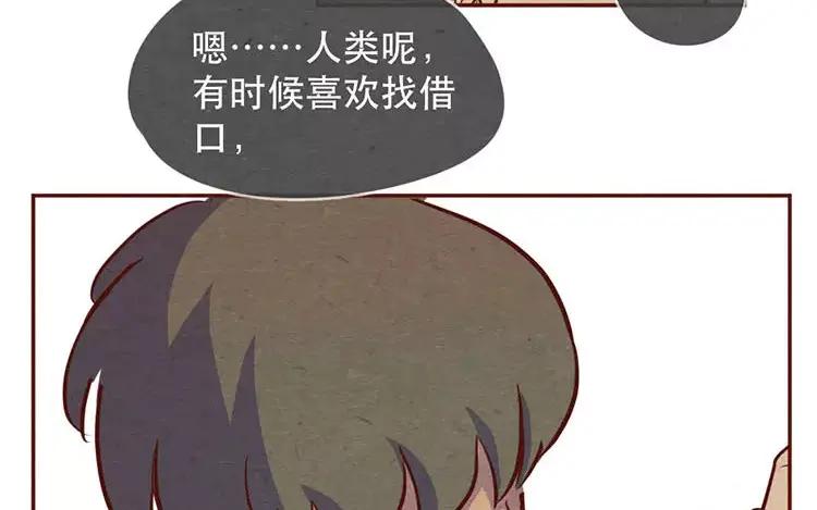 《混沌日报》第二十话 传递下去的感情 第80页