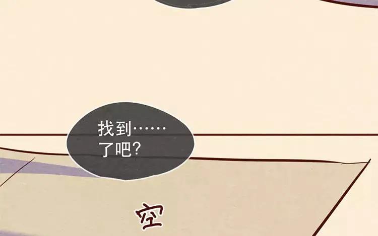 《混沌日报》第二十话 传递下去的感情 第35页