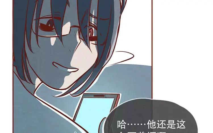 《混沌日报》第二十一话 记者心里苦 第42页