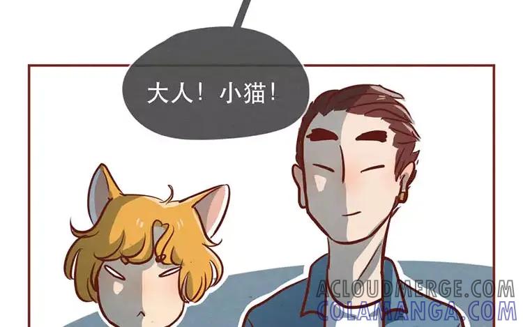 《混沌日报》第二十一话 记者心里苦 第52页
