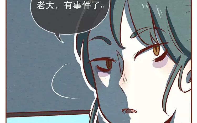 《混沌日报》第二十一话 记者心里苦 第47页