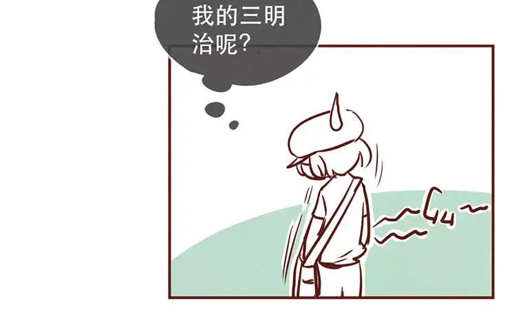 《混沌日报》第二十一话 记者心里苦 第9页